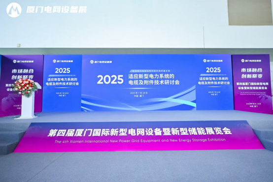 【Sergi spot ışığı】 Zhejiang Sangao Electric, 4. Xiamen Uluslararası Yeni Power Izgara Ekipmanı ve Enerji Depolama Sergisinde Parlıyor